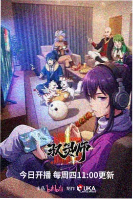 91动漫作品库·纸上剑客剧照